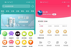 全新淘宝客APP双端原生源码 开源原生态可运营可二次开发+含全套开发文档