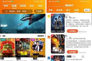 最新萝卜影视系统源码源码稳定不体验崩溃苹果cms