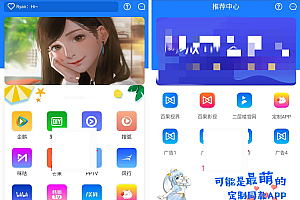 七彩影视APP源码 支持PC+WAP+APP三端 对接苹果CMS后台