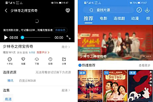 Java萝卜影视4.0.5源码