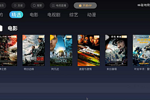 苹果CMS影视TVAPP源码+后台源码