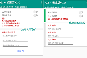 代付系统源码 支付宝代付 API代付源码下载