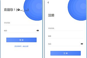 H5在线IM聊天通讯即时系统源码,群聊,朋友圈,可封装APP