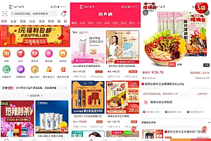 淘宝客APP源码 社交电商uniapp开发源码 前端源码自营商城