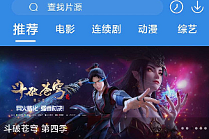 萝卜新版APP一键云端节省/消耗电脑/消耗AS工具