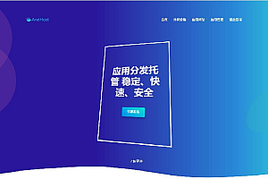 互站卖的美化版分布式APP平台源码可以封装双端APP