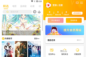 金色UI萝卜影视APP源码麻花最新版APP