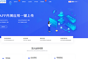 第八区分发源码可封装安卓+IOS支持分布式