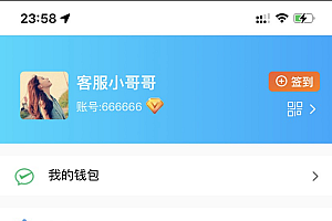 即时通讯双端H5+APP源码