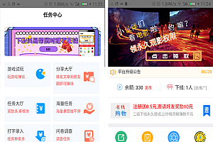 价值3k多的完美运营版【悬赏任务抢单源码】-带积分墙-代理-影视收益-试玩等功能