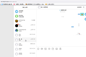 IM通讯系统源码 H5端+双端APP源码+即时+视频教程
