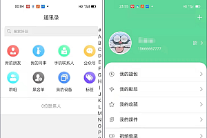多语言IM即时通讯源码-支持7端互通/带教程源码
