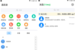 风车im即时通讯源码