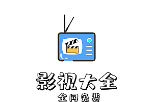 免费影视app、电视电视、磁力播放下载和短剧app
