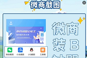 微商作图助手APP功能全解锁,装逼神器,货源+工具+营销