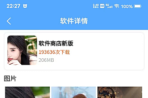 uniapp+vk框架打造的一站式软件库源码,含软件商店与直播盒子功能