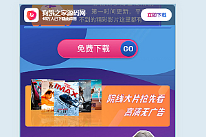 影视APP下载页面源码下载与搭建教程(适用于所有平台)