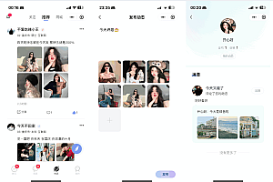 仿青藤之恋社交交友软件系统源码 即时通讯 聊天 微信小程序 App H5三端通用