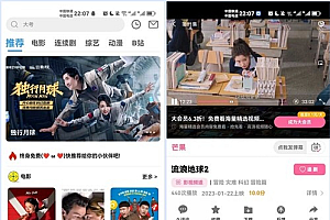 绿豆7.0动态域名版前端源码加API插件免授权开心版