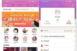 番茄社区双端视频APP源码_内附安装教程