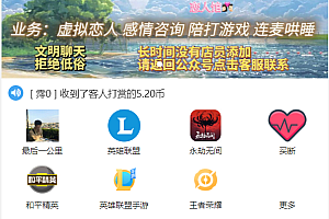 最新商业版游戏陪玩语音聊天系统源码 带搭建教程