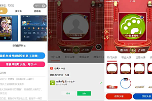 超强大微信小程序源码-内含几十款功能王者战力查询