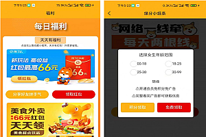 三合H5交友盲盒系统|免授权|分销代理|APP盲盒源码|脱单盲盒