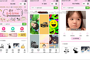全新最火表情包小程序源码流量主无限裂变斗图小程序