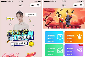 全新独立后台月老诊所一元交友盲盒小程序源码支持支付和流量主双模式可自定义价格