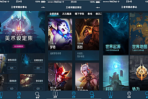王者荣耀故事站小程序/含vue后台