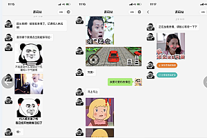 微信机器人表情包小程序源码可直接搜索仿聊天界面获取