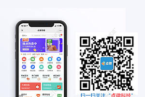 【dz插件】点微同城 30.0 完整版(含全部插件)小程序可用