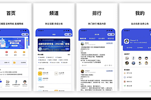 DiscuzQ社区源码小程序H5ios安装四端
