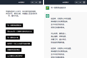ChatGPT3.0小程序云开发开源开源vue自带接口