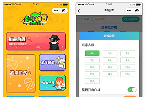 精品桌游流量主微信小程序源码