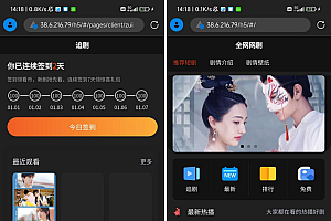 短剧系统|追剧影视小程序|付费短视频小剧场源码 带支付收益等