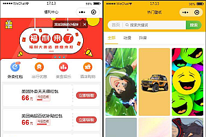 独立版表情包小程序修复去授权源码+仓库完整源码