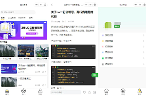 Zblog博客系统UniApp多端兼容小源码程序,一键部署,支持H5/微信/支付宝等多平台