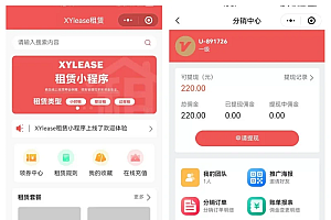 租赁小程序uniapp+php+fastadmin