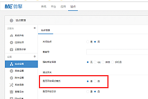 解决微擎安装模块后,打开空白页的处理方法