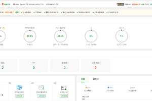 宝塔最新7.9.0企业版破解版升级命令