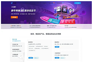 会员分享的刚刚购买的仿cnzz网站访客流量统计源码