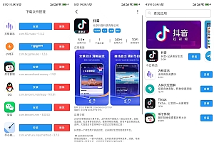 应用市场下载安装商店网站系统源码的系统源码分享-附带安装教程免费分享无任何套路