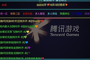 手游-天天酷跑老王直装辅助(稳定兼容)