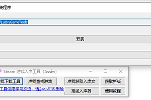Steam所有游戏免费入库(可以直接入库玩)