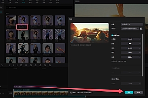 剪映解锁素材版6.0