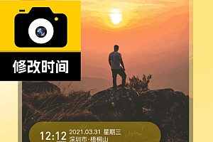 修改水印相机会员版-安卓高级vip版