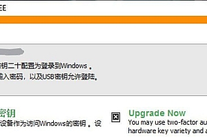 电脑钥匙-U盘解锁电脑工具Rohos Logon Key Free