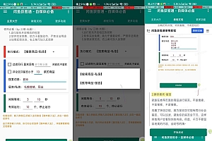 闲鱼获客通1.0一键释放双手,自媒体必备爆单啦