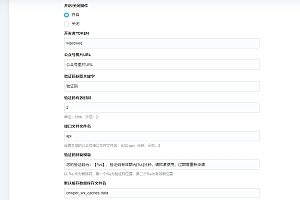 Typecho 微信公众号涨粉插件源码,支持动态验证码